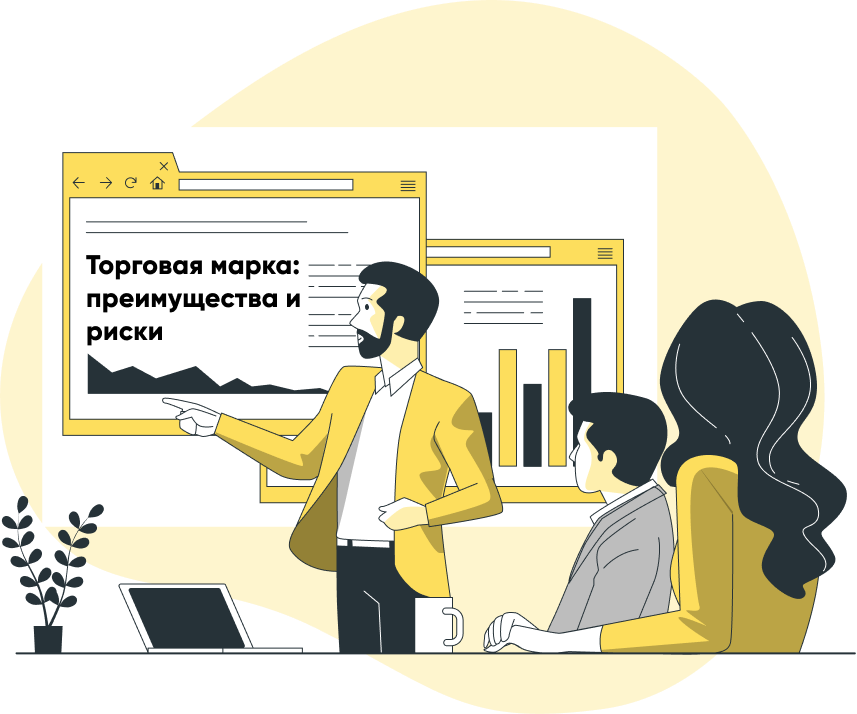 Trademark and Brand registry presentation